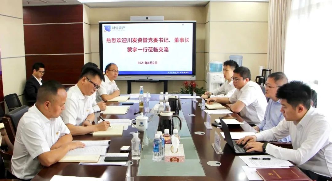 川發(fā)資管黨委書記、董事長蒙宇率隊赴湖南省財信資產(chǎn)管理有限公司和長沙湘江資產(chǎn)管理有限公司拜訪交流