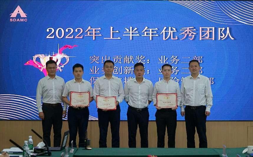半年盤(pán)點(diǎn) 都來(lái)亮亮相！ 資管公司召開(kāi)2022年半年工作總結(jié)暨業(yè)務(wù)交流會(huì)