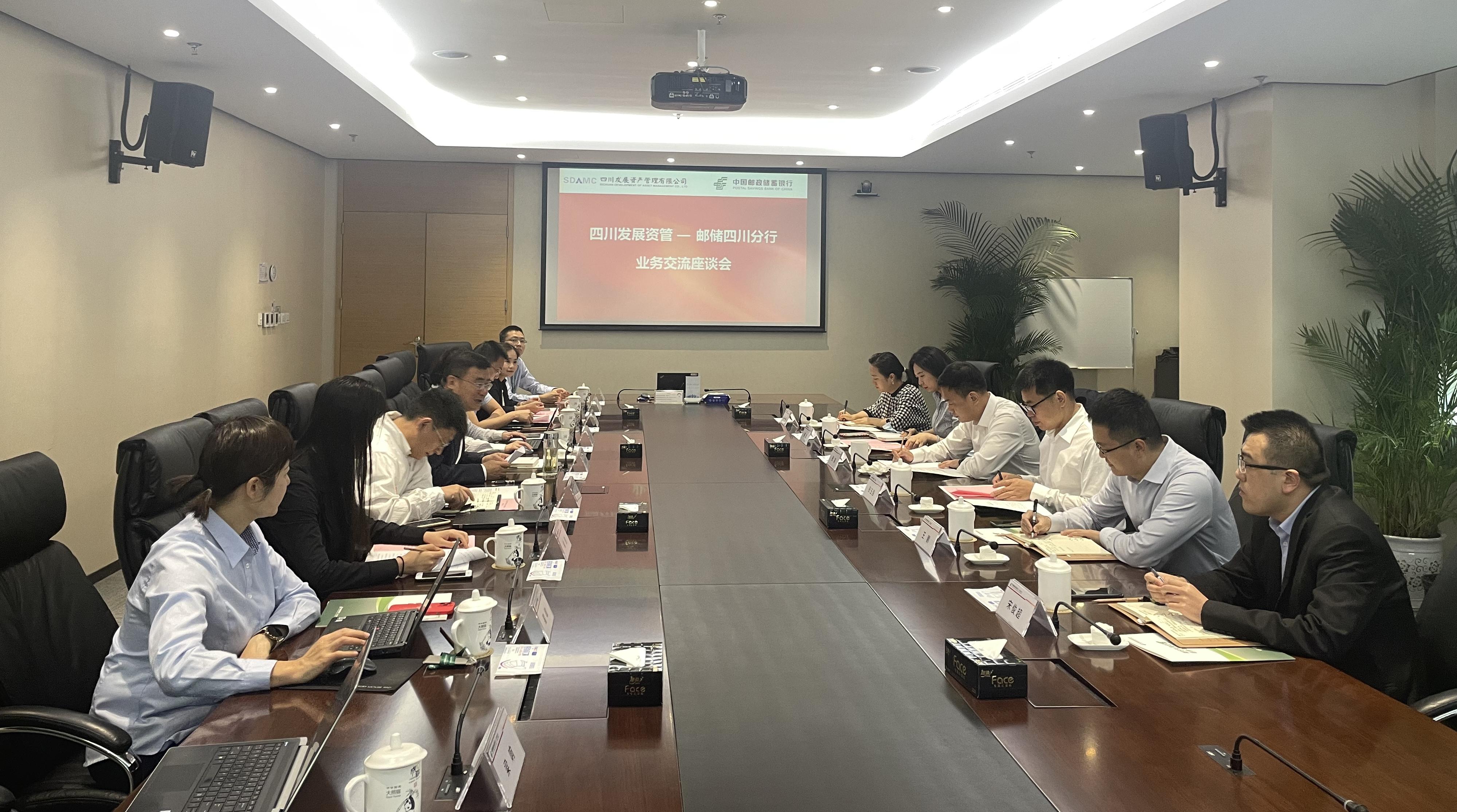 【資管動(dòng)態(tài)】川發(fā)資管與郵儲銀行四川省分行開展座談交流